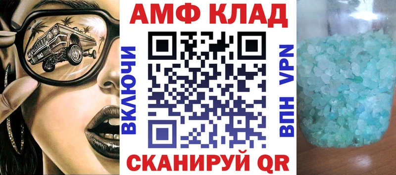 Amphetamine Premium  Горнозаводск 