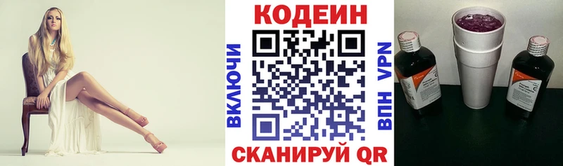 Codein Purple Drank  Горнозаводск 