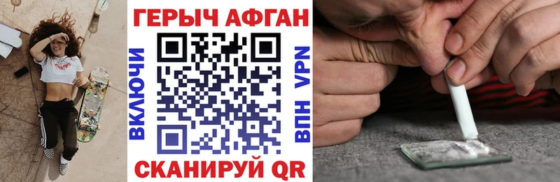 ГЕРОИН Афган  дарнет шоп  Горнозаводск 