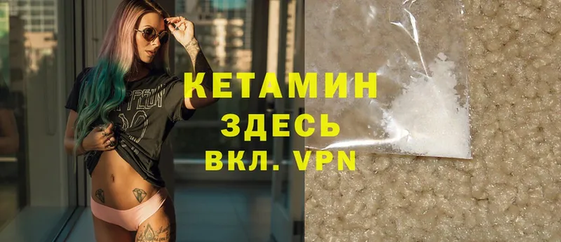 Кетамин ketamine  Горнозаводск 