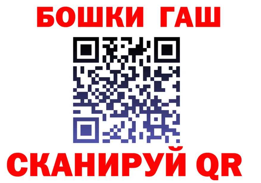 ГАШ гашик зеркало площадка omg Горнозаводск