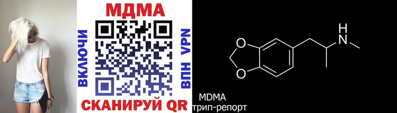 купить  цена  blacksprut   МДМА молли  Горнозаводск 
