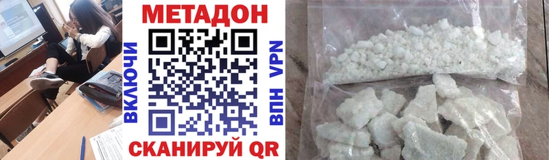 МЕТАДОН кристалл  Горнозаводск 